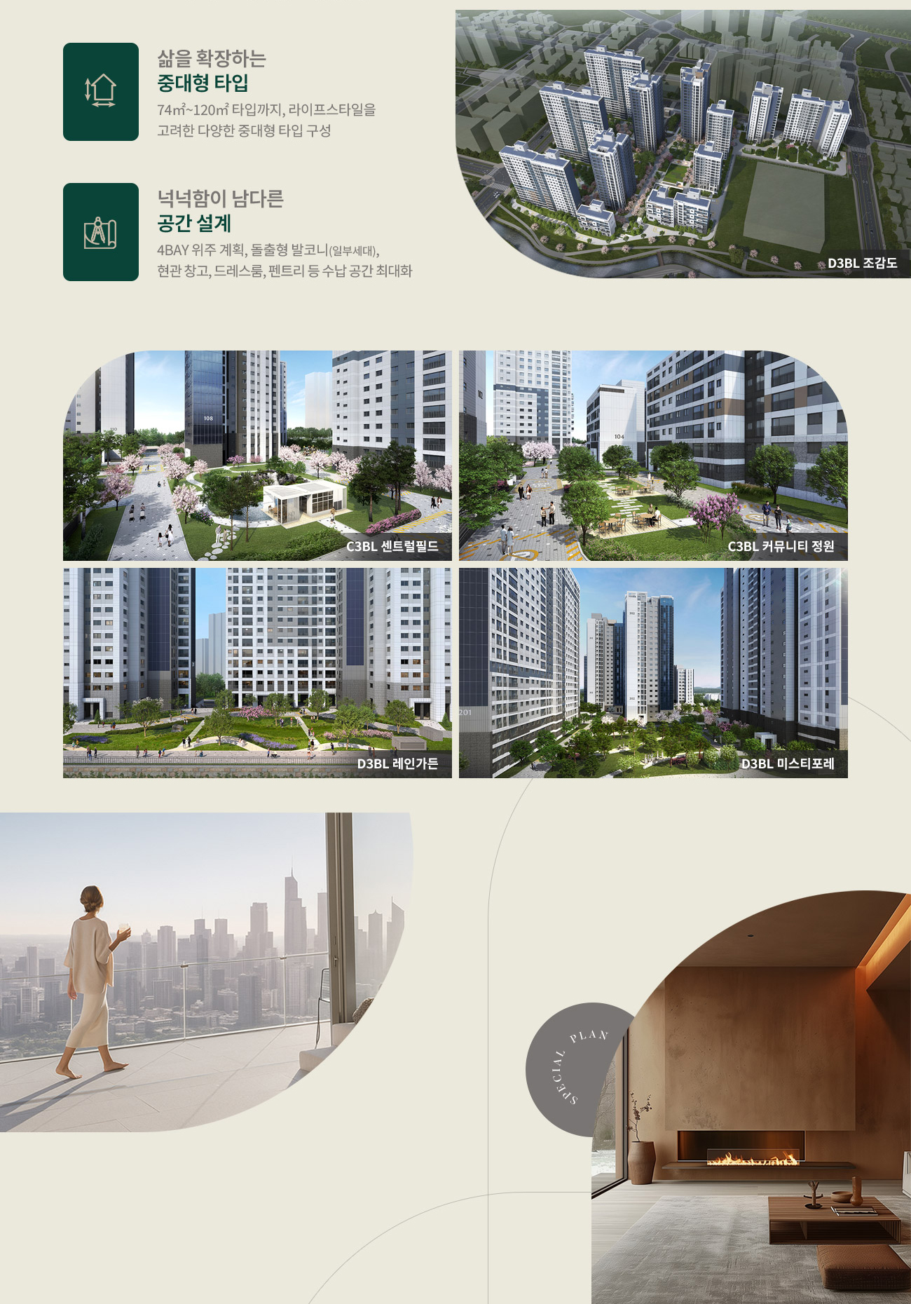 엘리프 한신더휴 수원 단지설계도